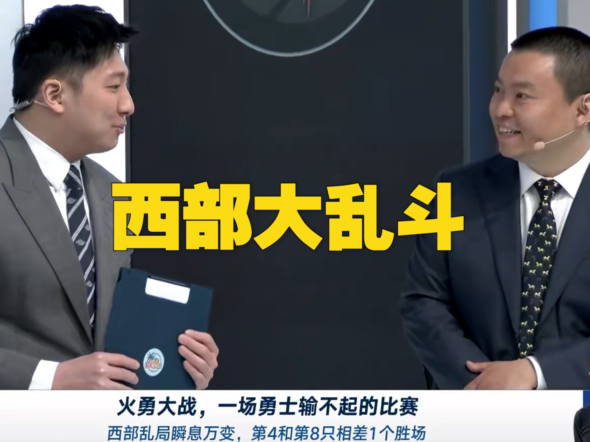 包含排名大幅改变，争夺季后赛资格激烈的词条