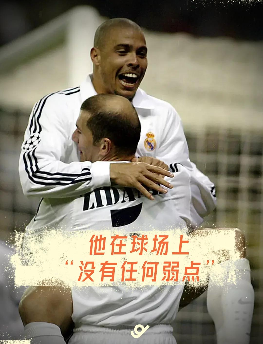 包含皇家马德里被利物浦逼平，齐达内怒不可遏的词条