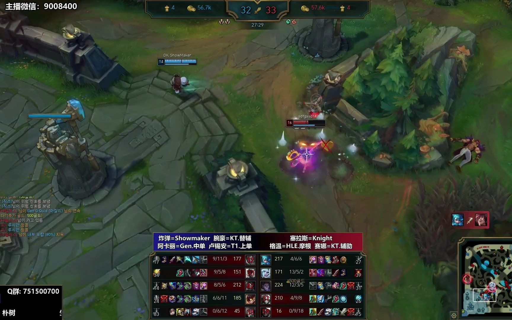 DK决赛横扫TES，ShowMaker神级操作的简单介绍