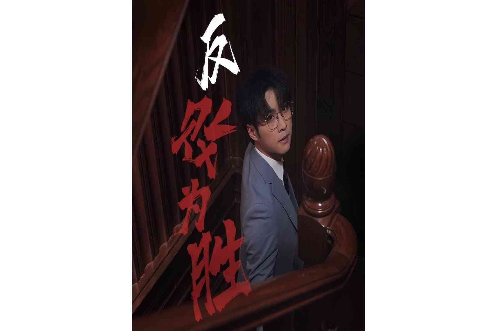 豪门争霸，双方争夺胜利不惜一切