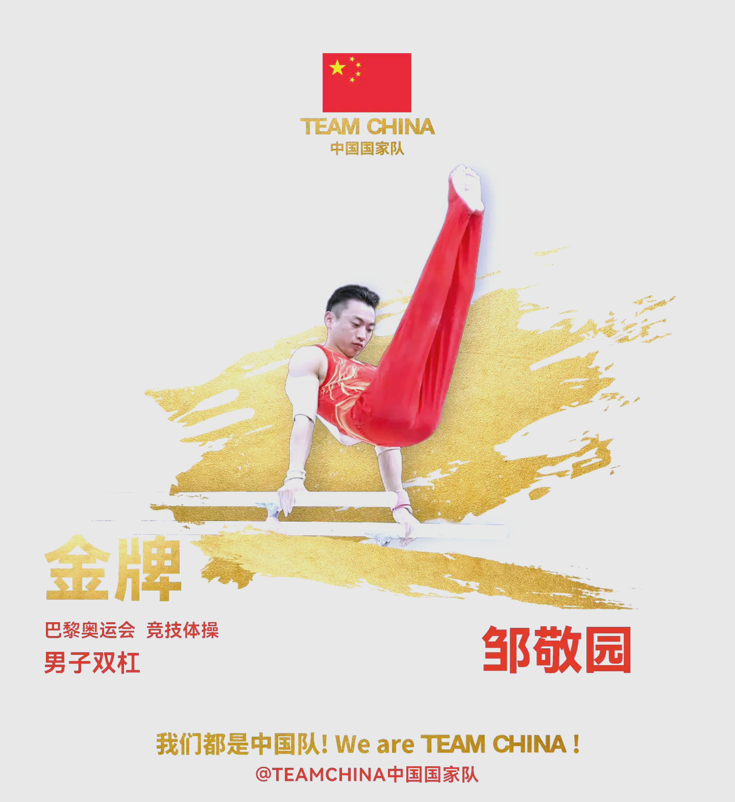 法国队表现出色，在射击赛中斩获金牌