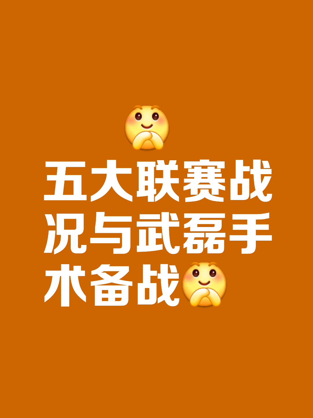 五对五对抗,球员们拼尽全力争取胜利 五对五对抗,球员们拼尽全力争取胜利
