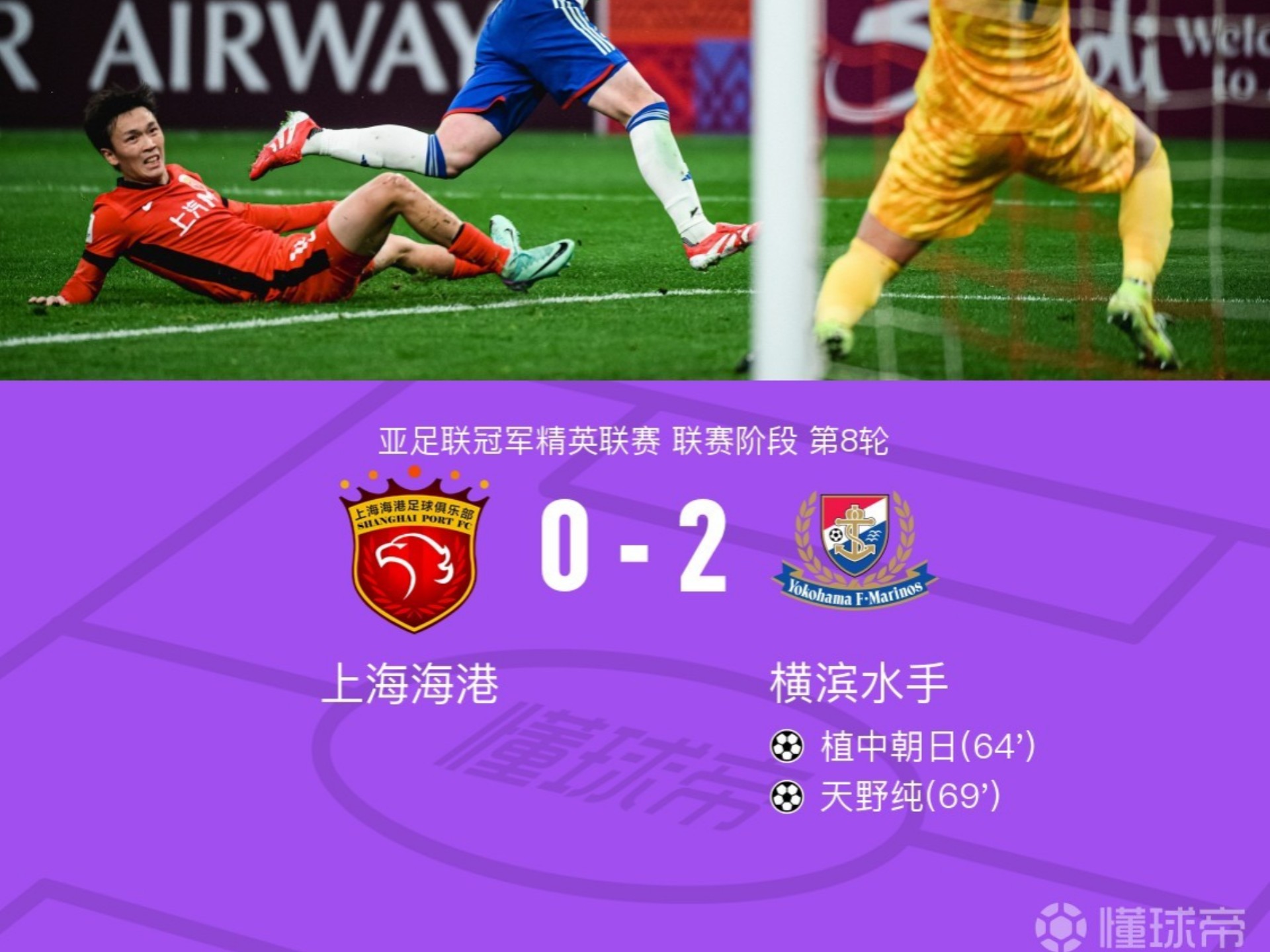 天津天海继续颓势,被上海申鑫逆转取胜的简单介绍 天津天海继续颓势,被上海申鑫逆转取胜的简单介绍