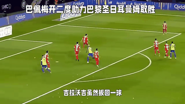 包含巴黎圣日耳曼轻松取胜,提前锁定出线权的词条 包含巴黎圣日耳曼轻松取胜,提前锁定出线权的词条