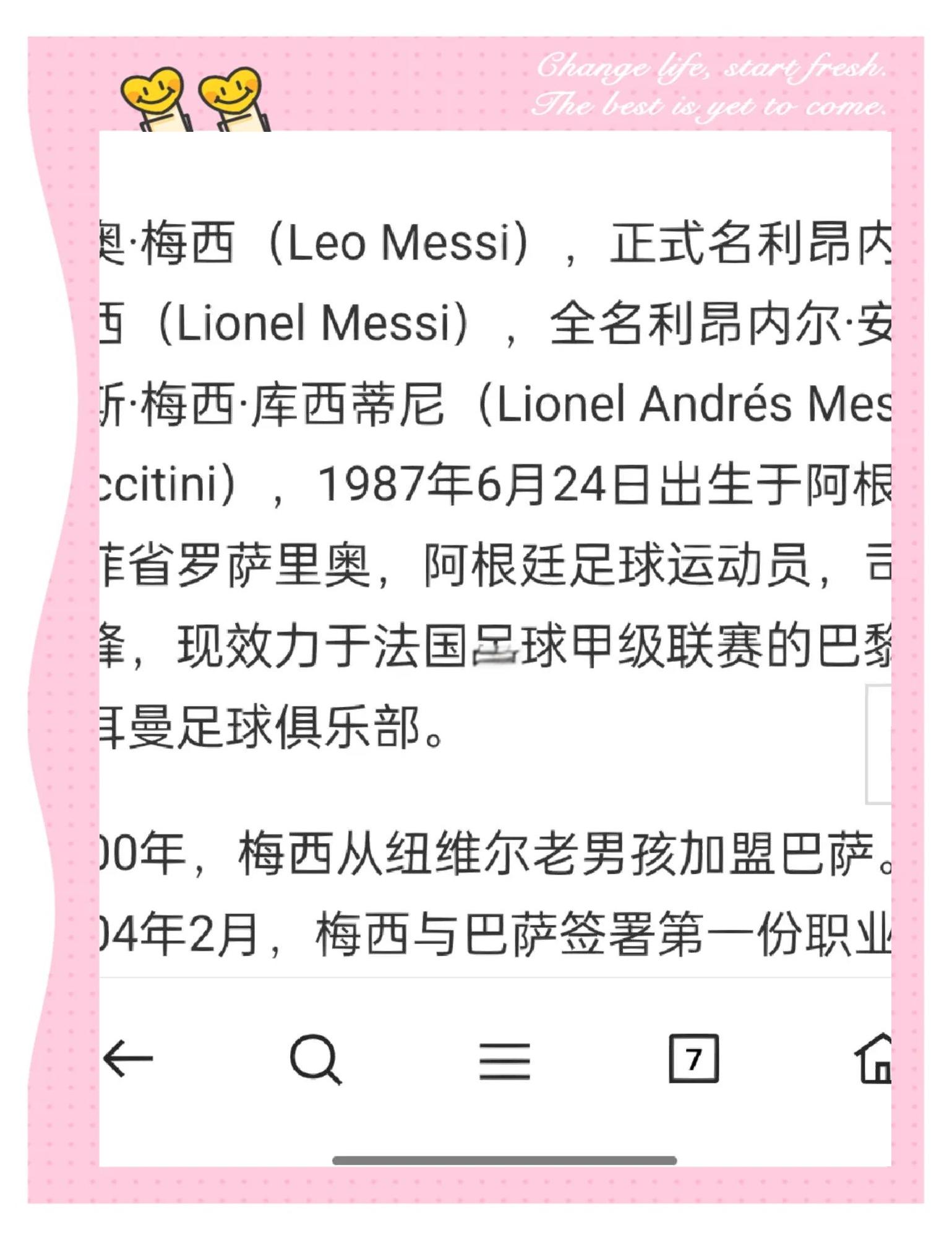 巴黎圣日耳曼管理层传出内讧消息意欲更换主帅的简单介绍