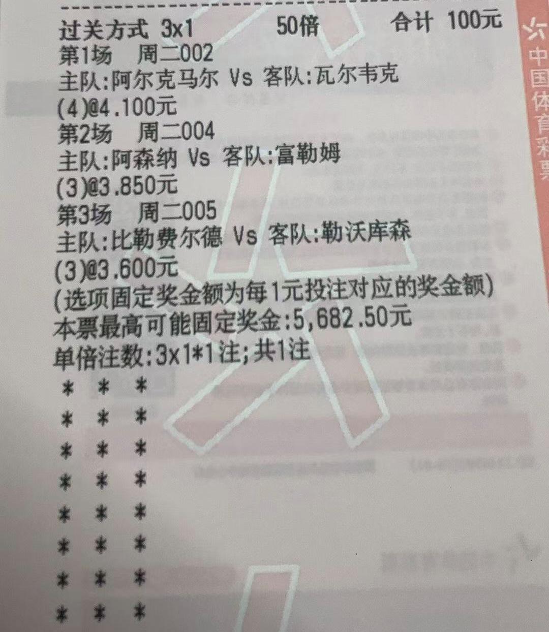 包含伯恩茅斯取得客场胜利，积分榜进步的词条