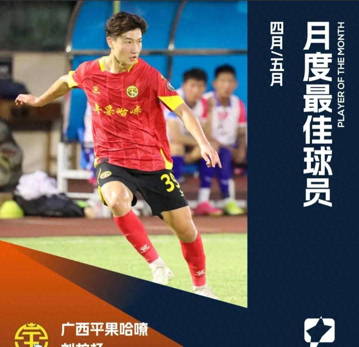 关于青岛黄海迎来胜利，成功回到中超积分榜前十五的信息