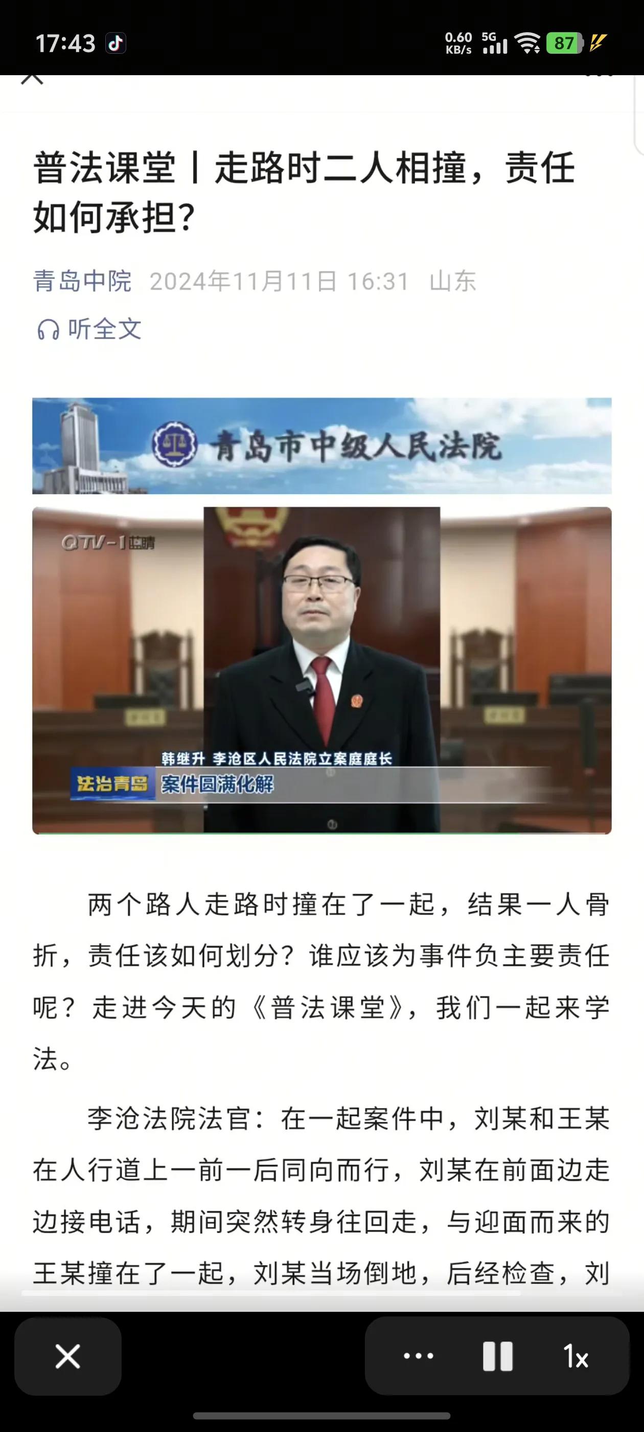 青岛遭遇连败，主帅急需改变策略的简单介绍