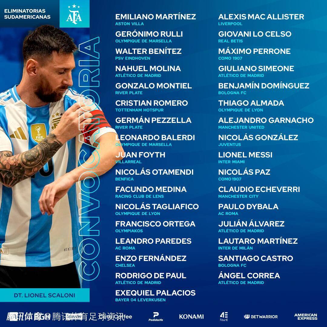 世界杯重磅对决：国米迎战阿根廷，球迷沸腾的简单介绍