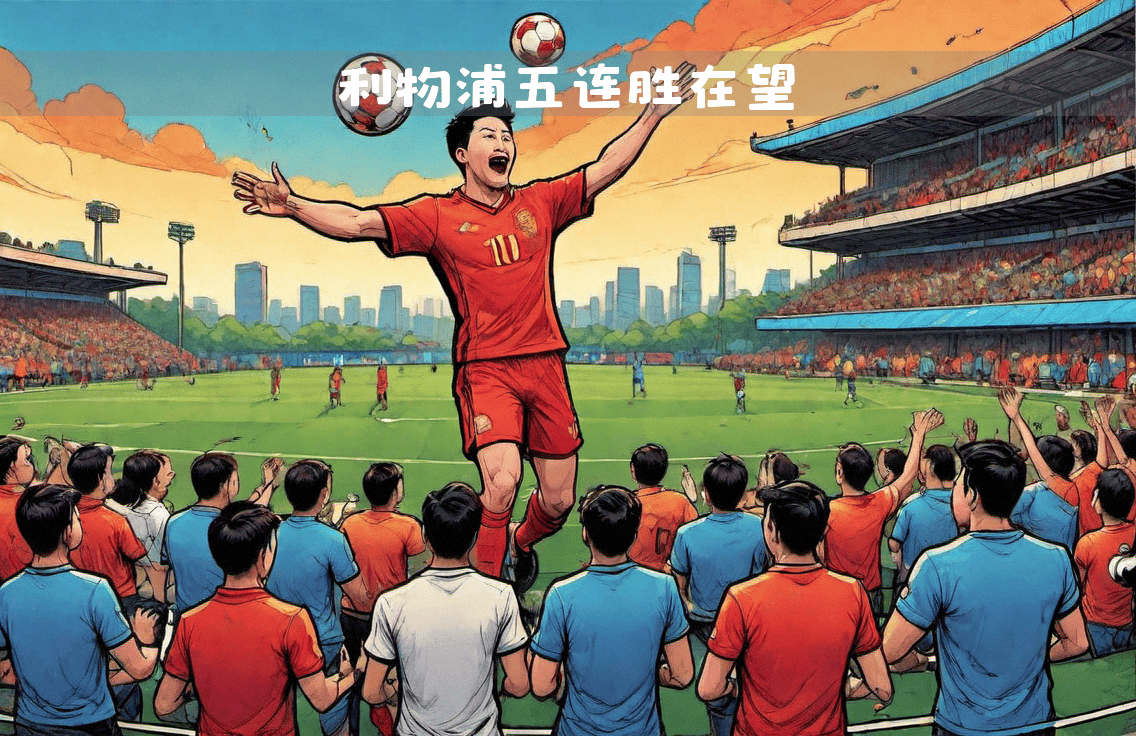 南安普顿客场力克对手,终结连败,重返胜轨的简单介绍 南安普顿客场力克对手,终结连败,重返胜轨的简单介绍