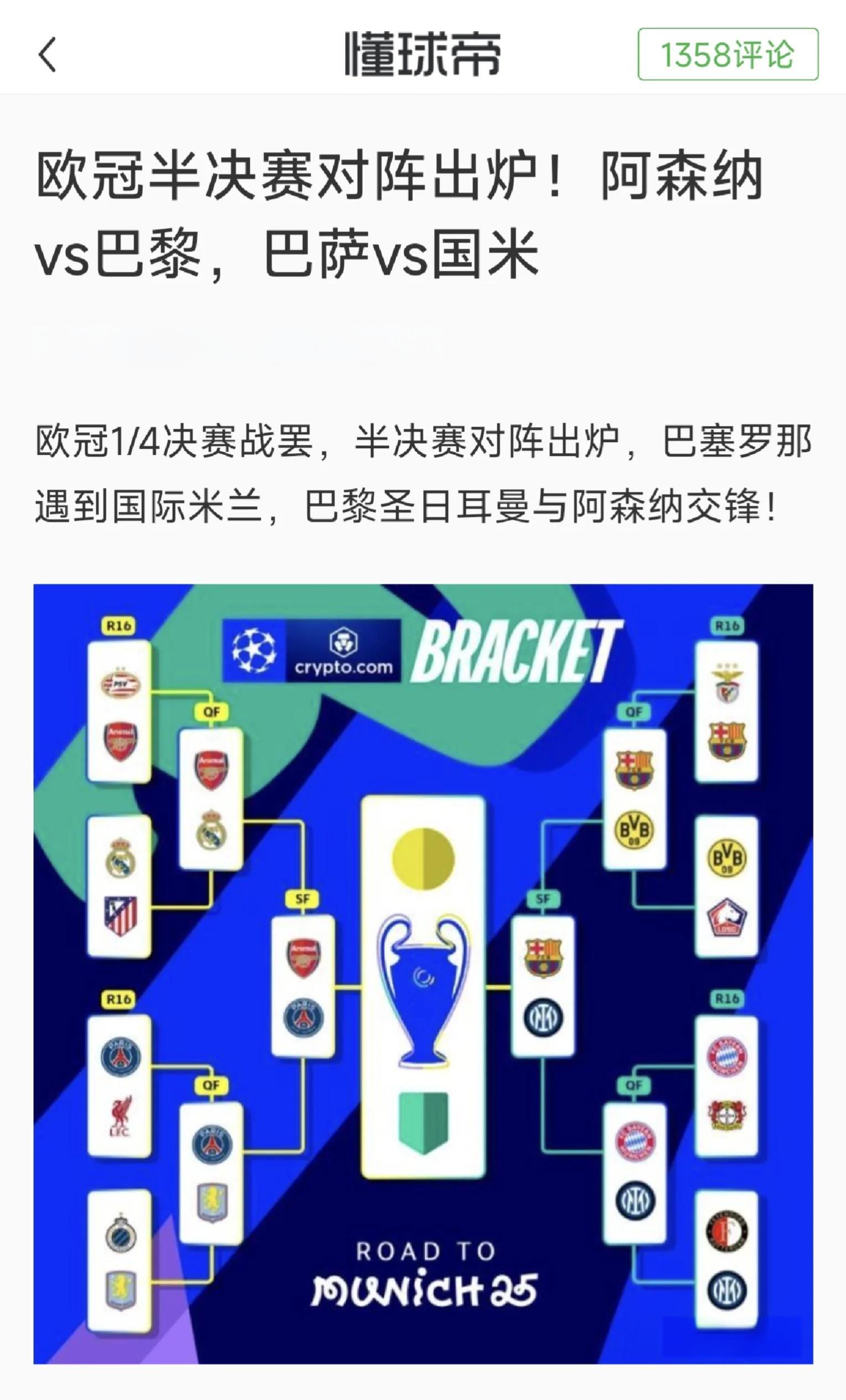 欧冠焦点战：意大利vs勇士，夺冠引发最新战报的简单介绍