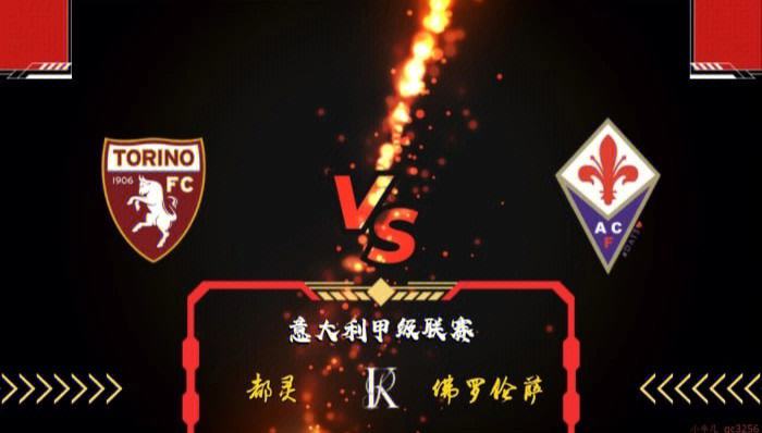 都灵主场告捷，挣脱降级泥潭的简单介绍