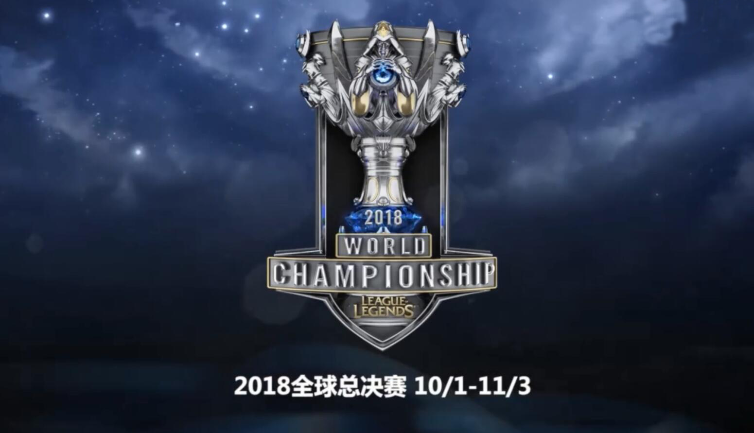 MAD横扫C9，Caps开启传奇时刻八强赛3:1（成都）