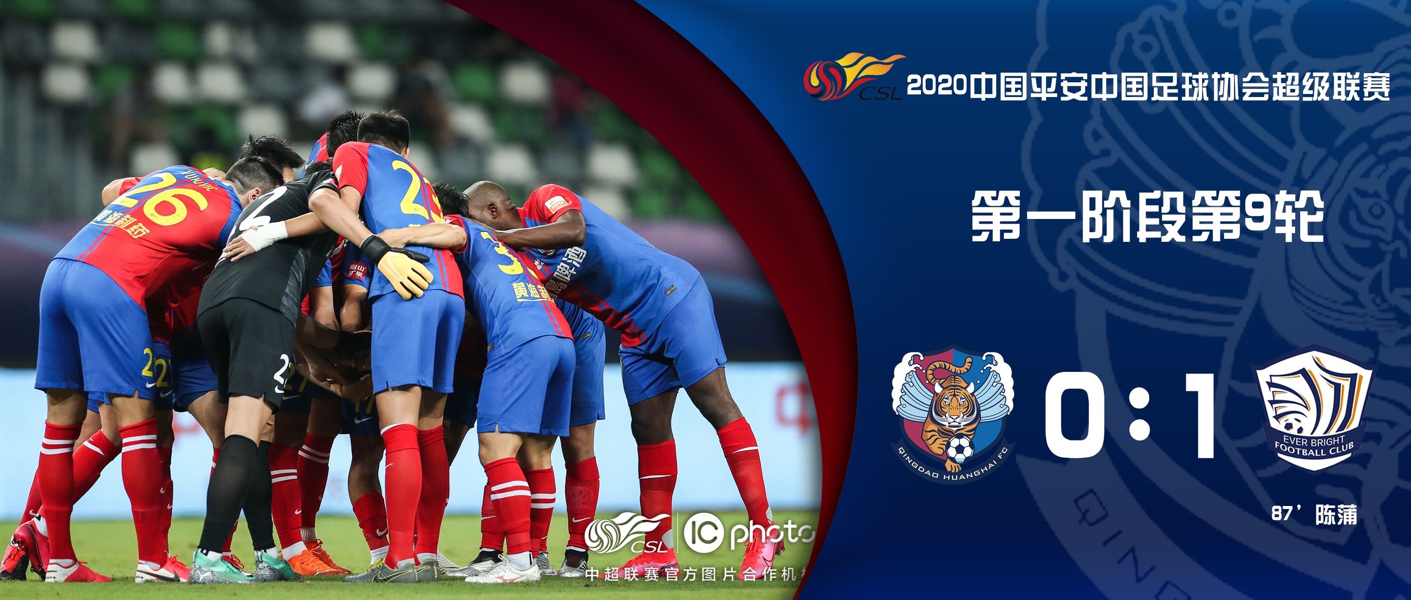 包含青岛黄海队双线作战全取三分的词条 包含青岛黄海队双线作战全取三分的词条