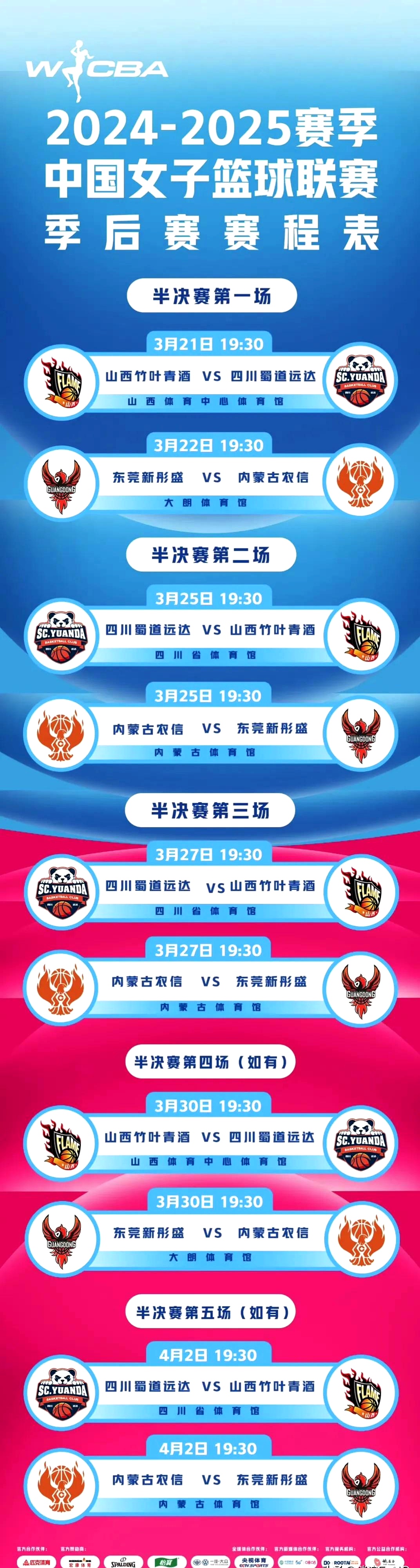 火箭大胜热火，取得重要胜利