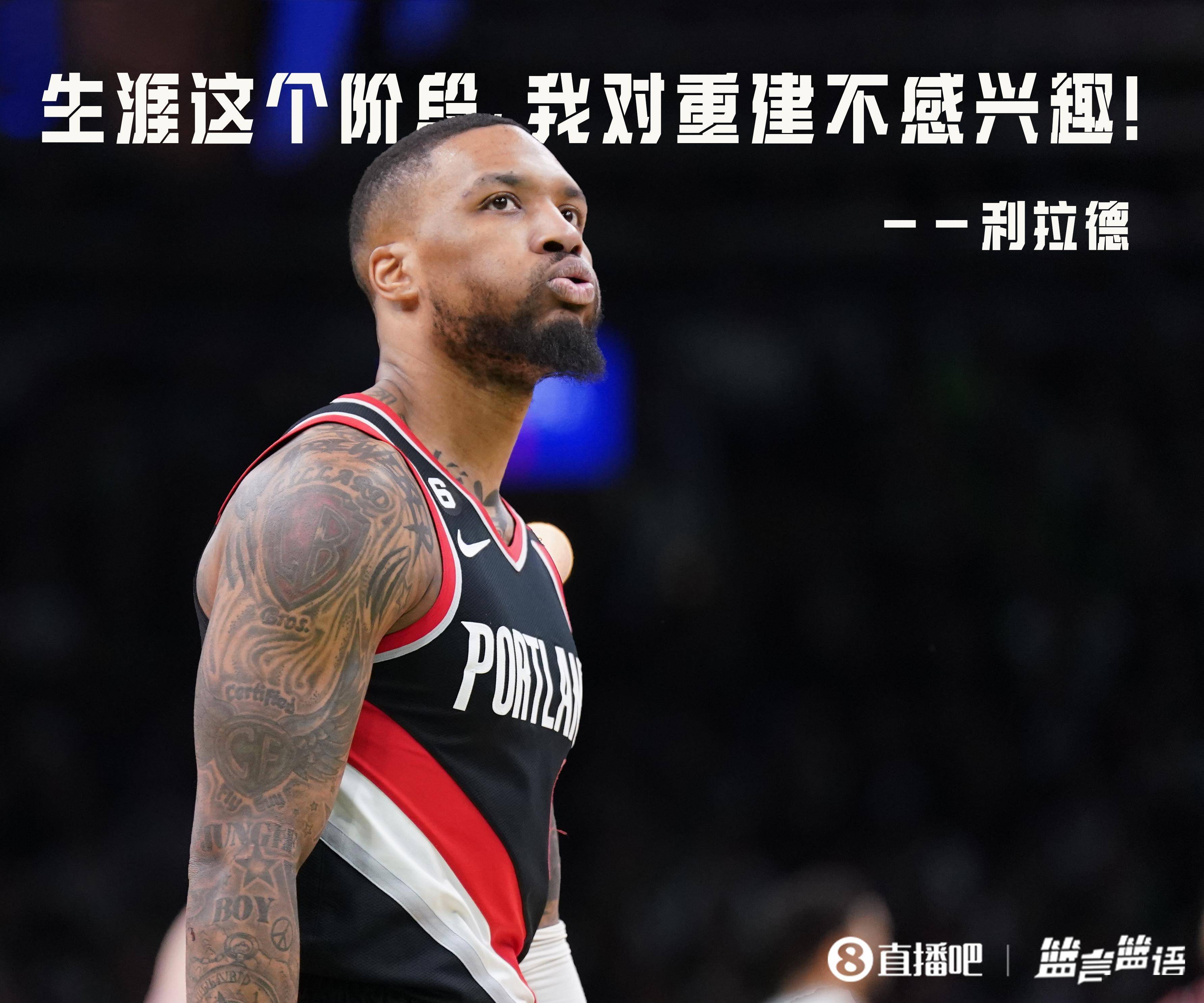 开拓者三连胜，利拉德爆发砍下35分