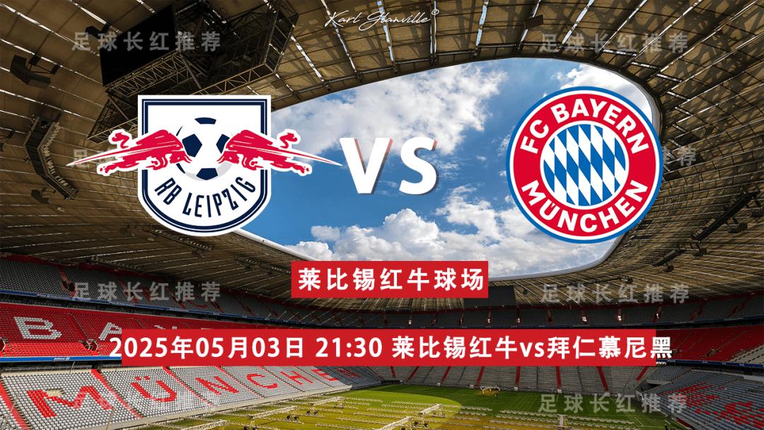 阿根廷完胜莱比锡红牛，奥利维耶点燃赛场