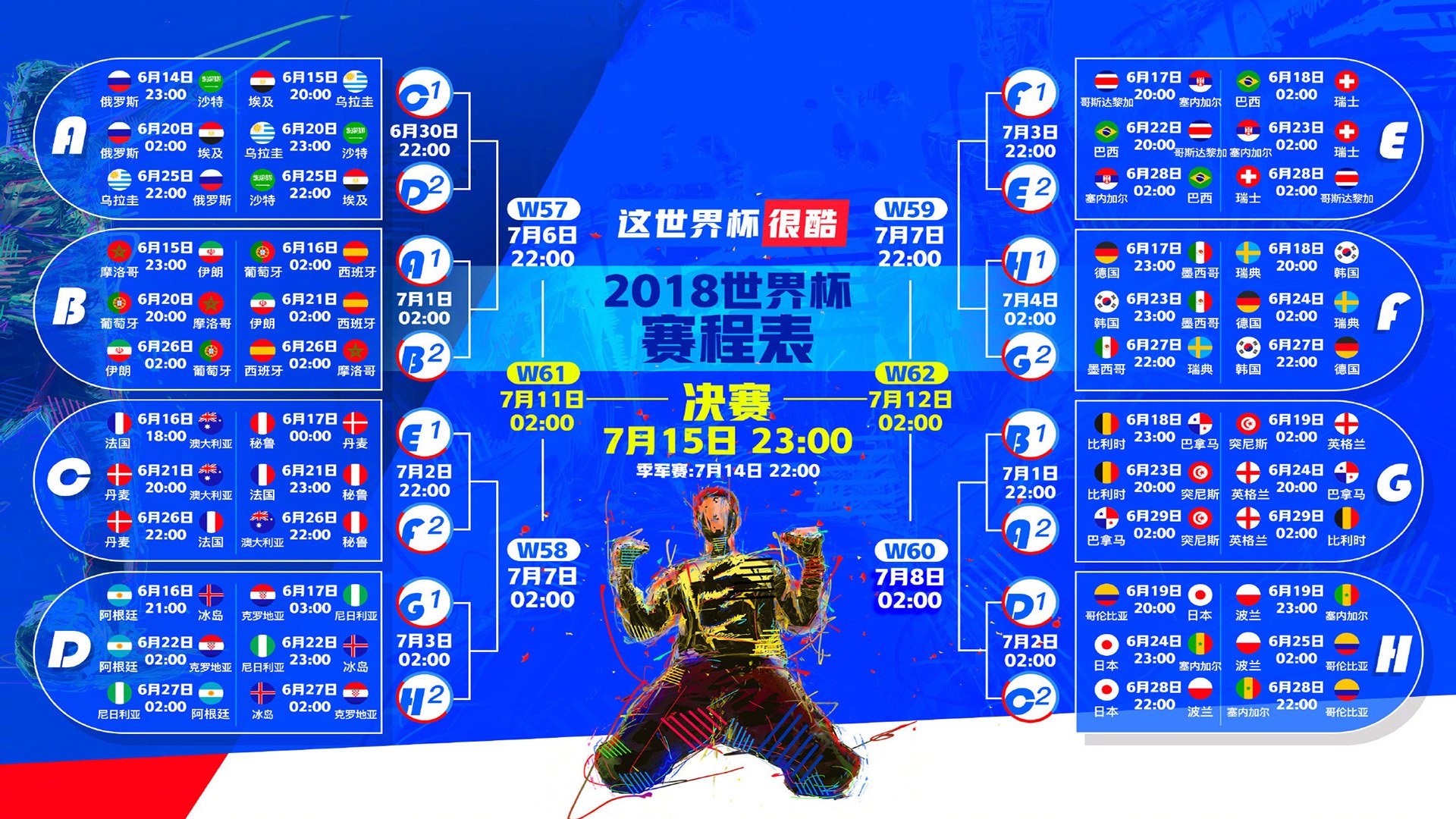 爵士击溃骑士，武切维奇完美发挥引领胜利